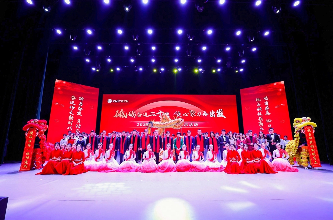 2024 New Year Cultural Gala