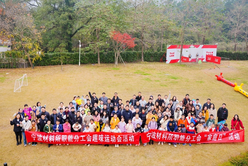 Fun Games in Tiantong