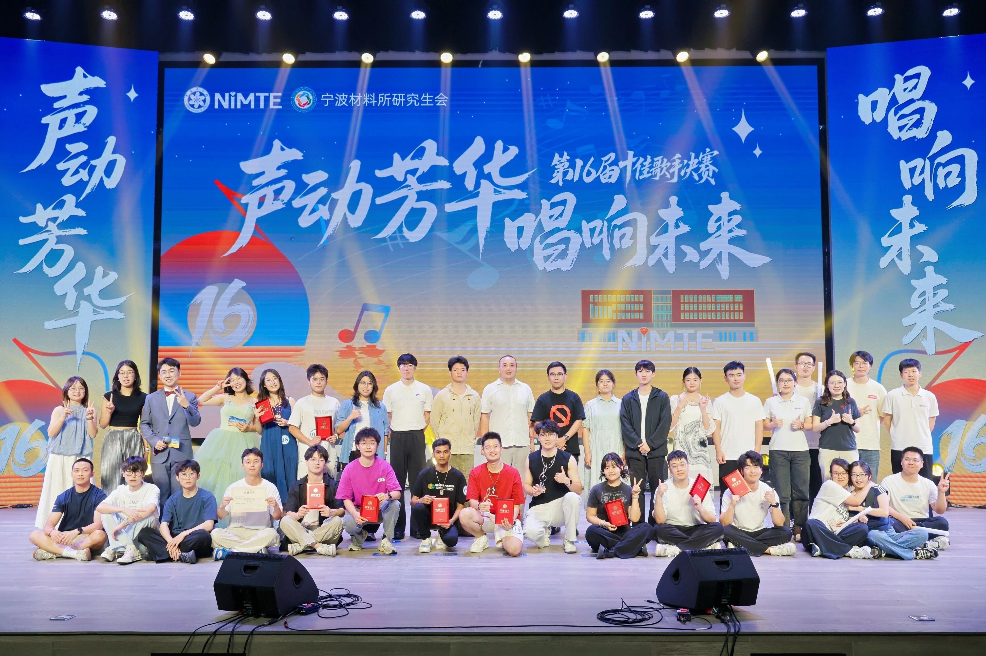 16th Annual Top 10 Singing Competition1