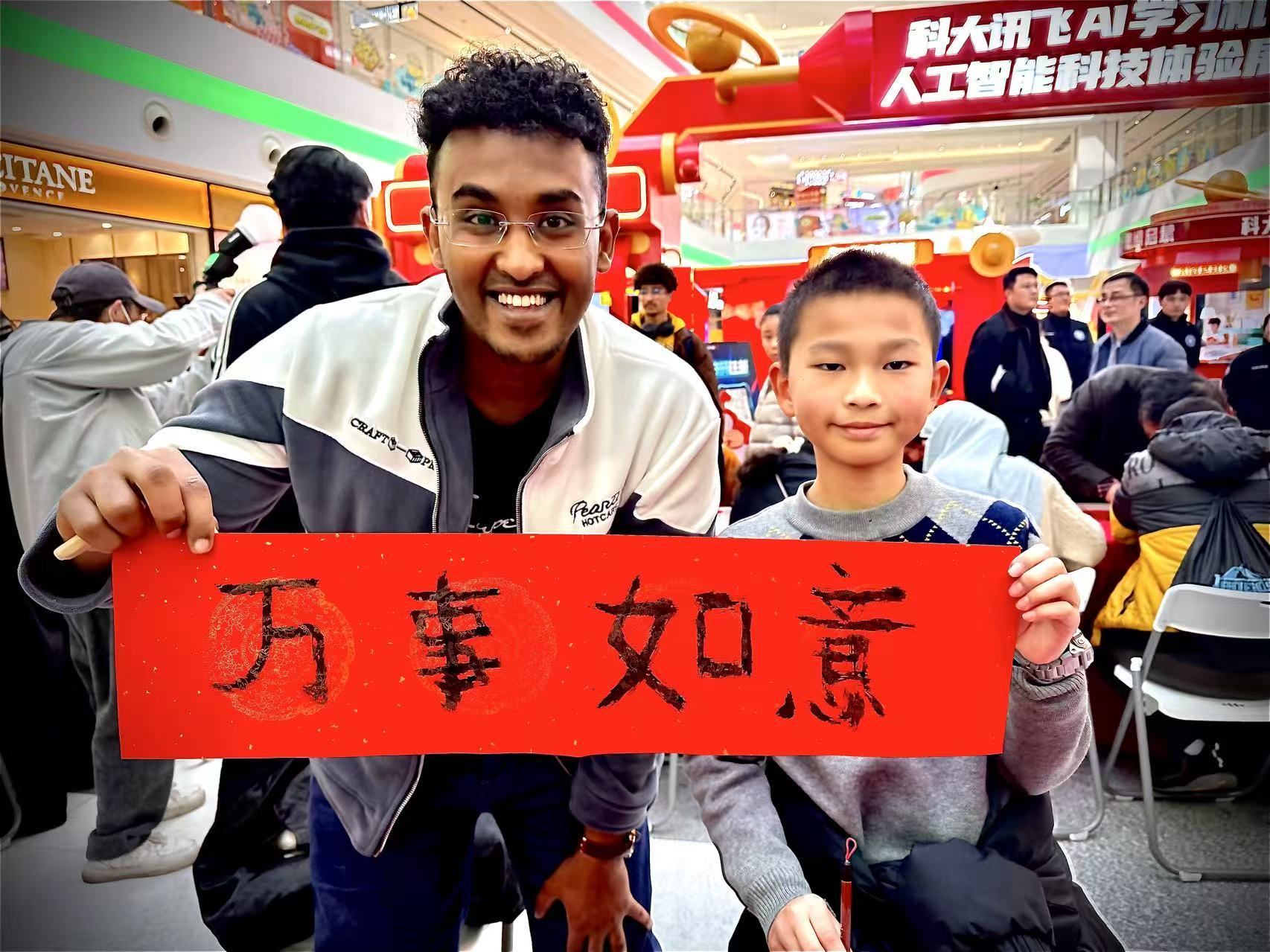 Chinese New Year Celebration