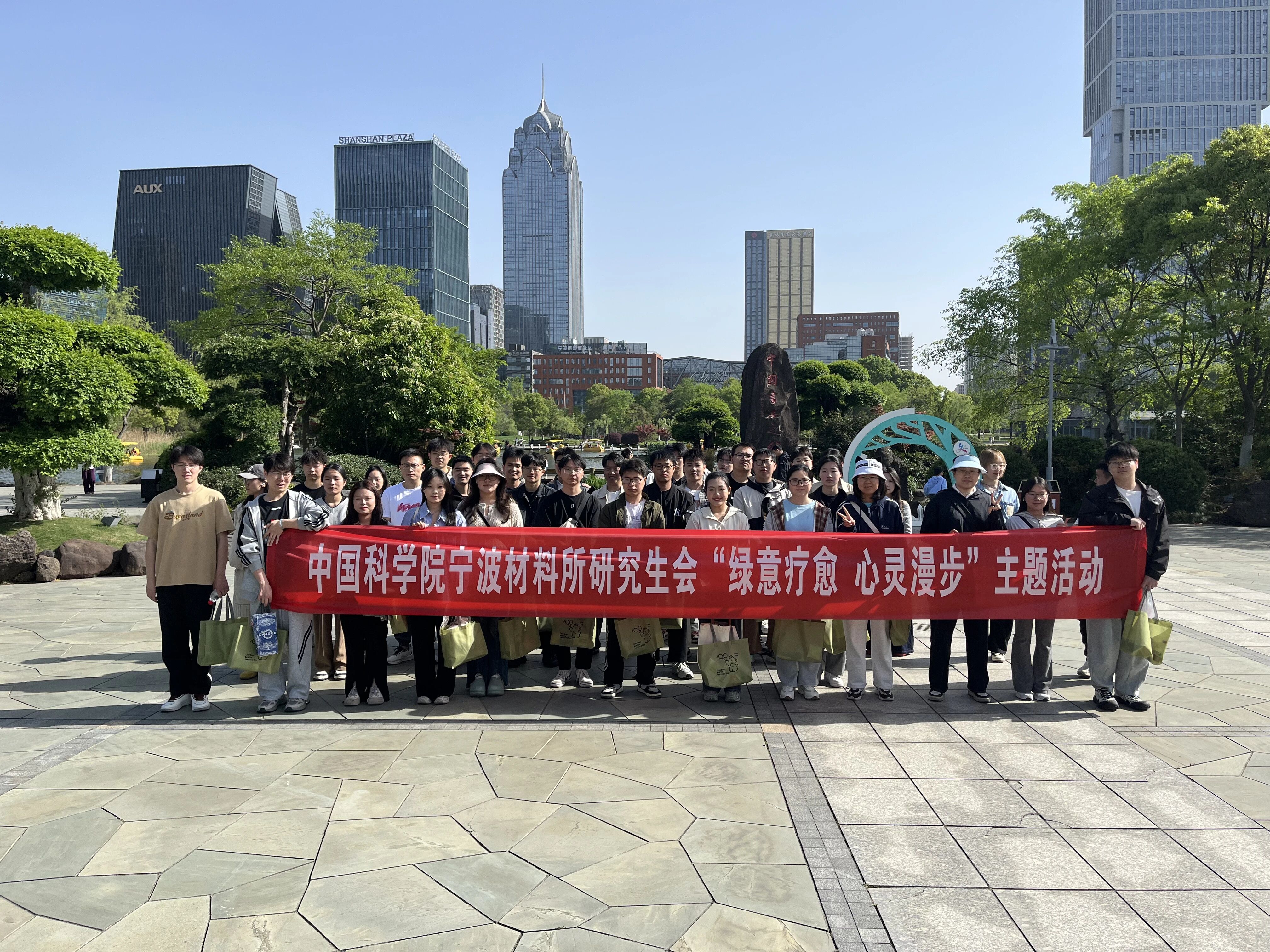 Spring Outing to Yinzhou Park