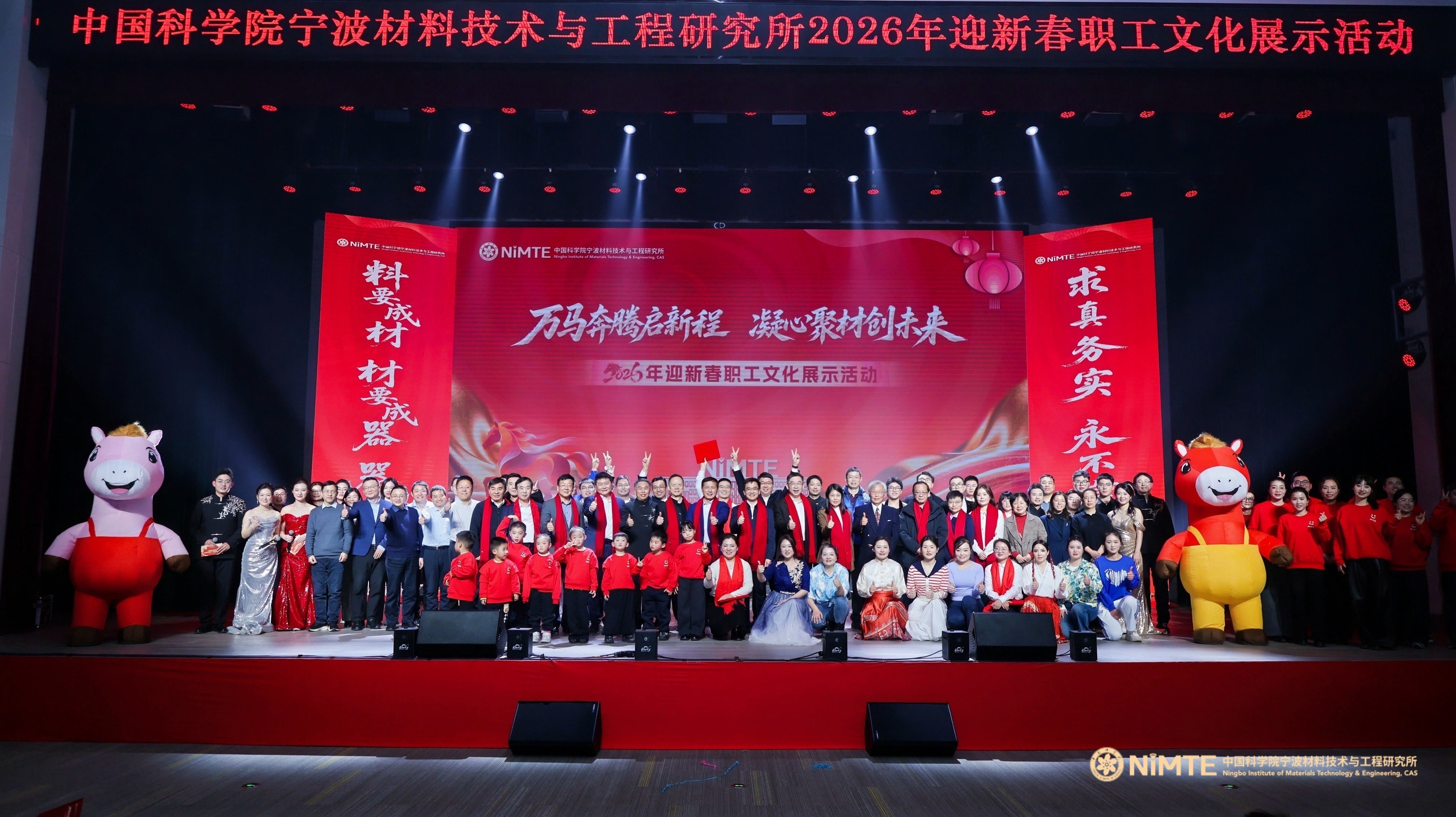 2026 NIMTE Spring Festival Gala 1