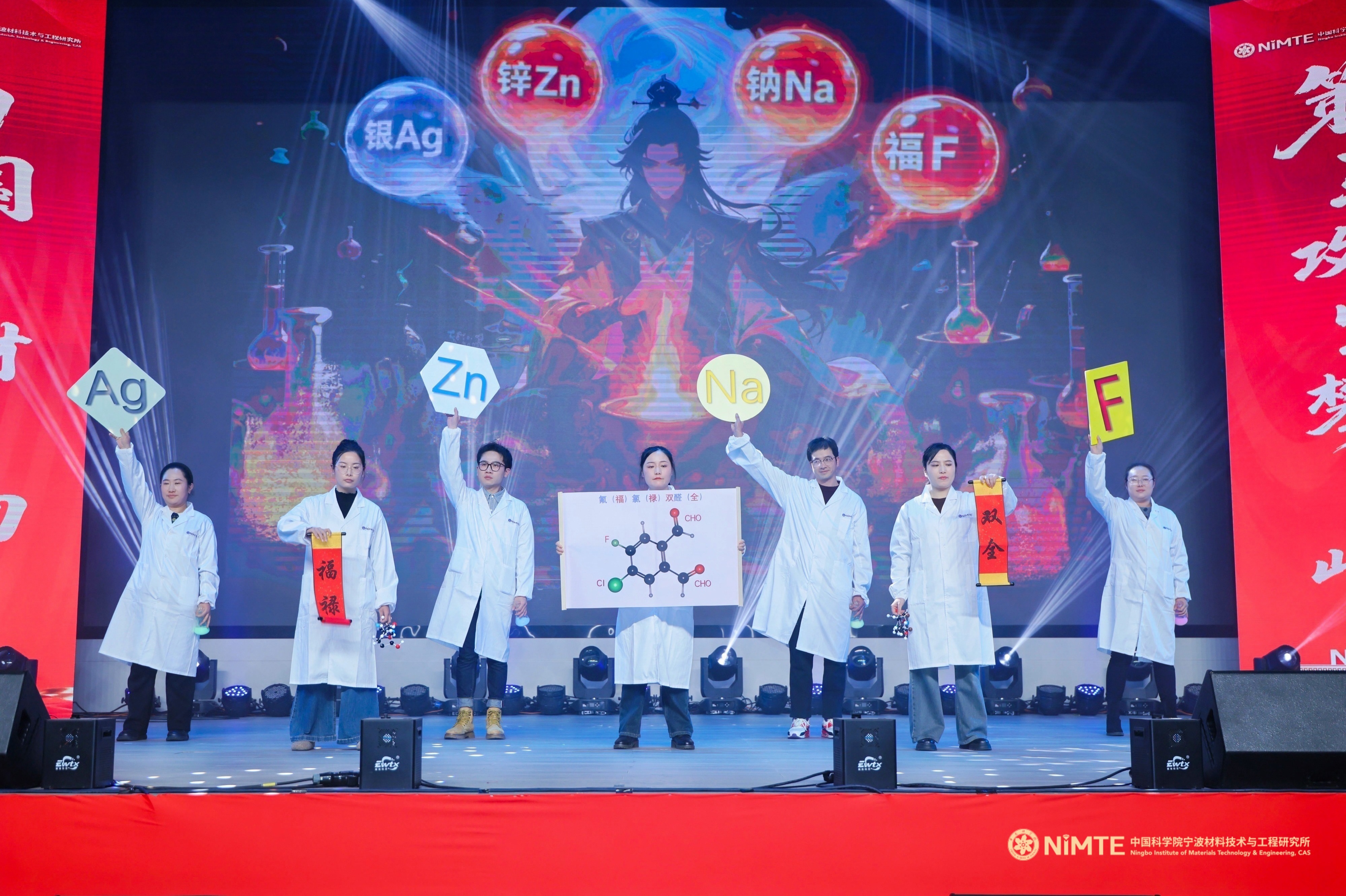 2026 NIMTE Spring Festival Gala 4