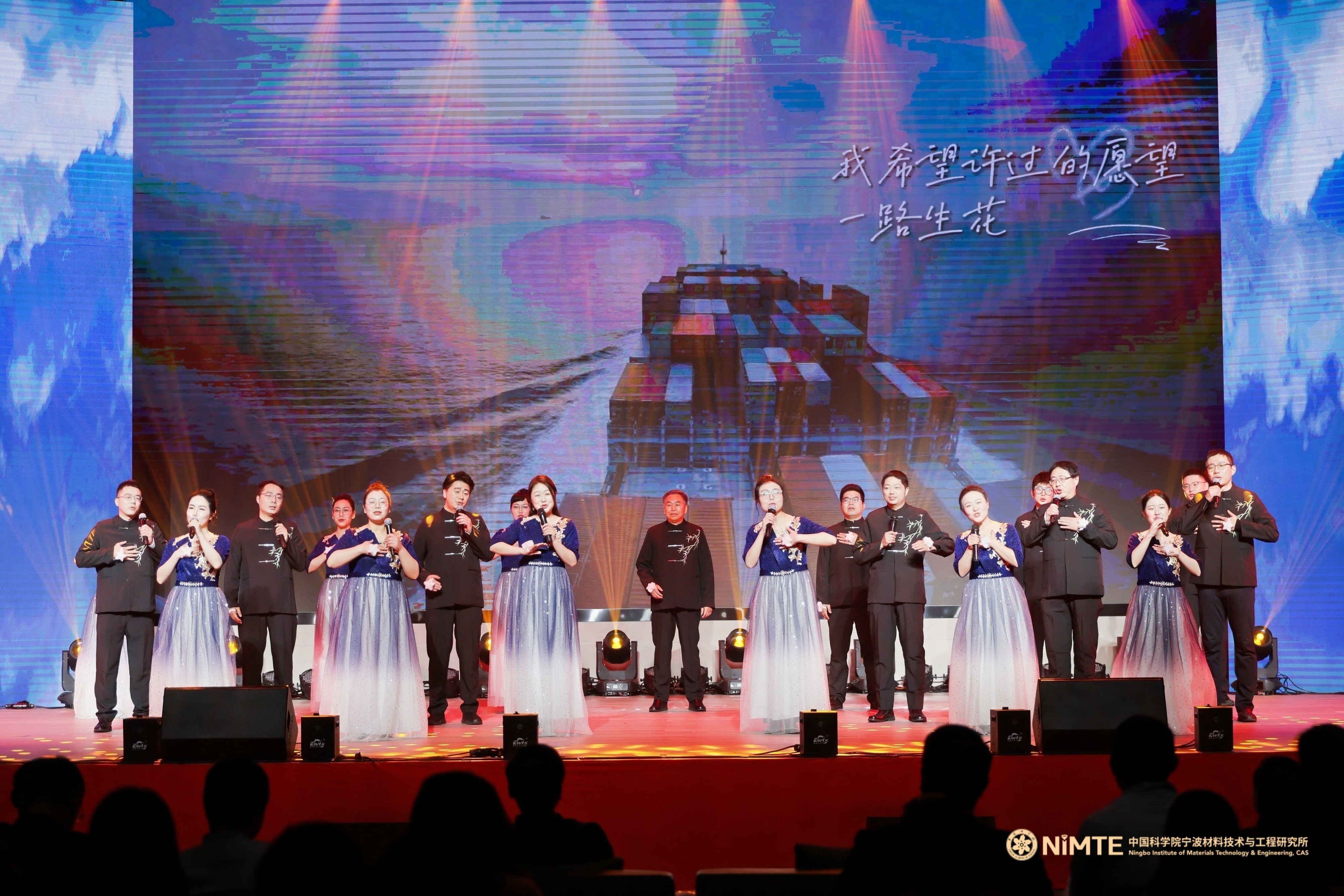 2026 NIMTE Spring Festival Gala 16
