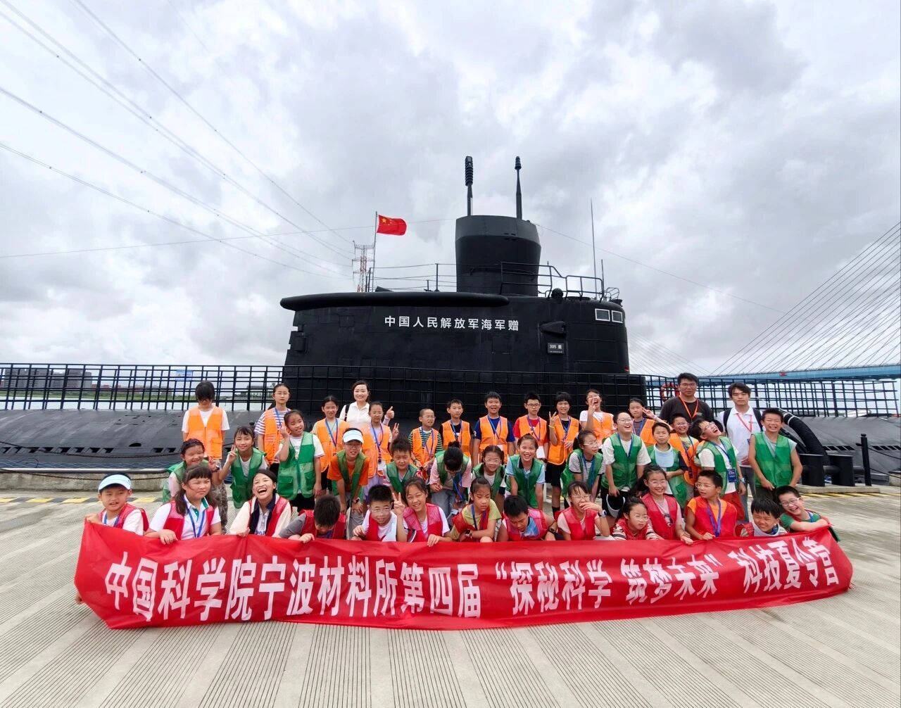 2026 Science & Technology Summer Camp 2