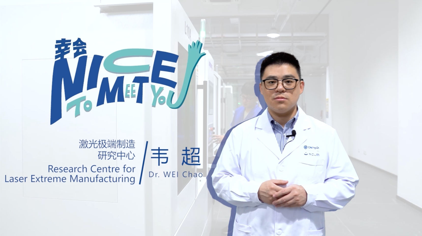 WEI Chao: Laser Processing for Extreme Manufacturing