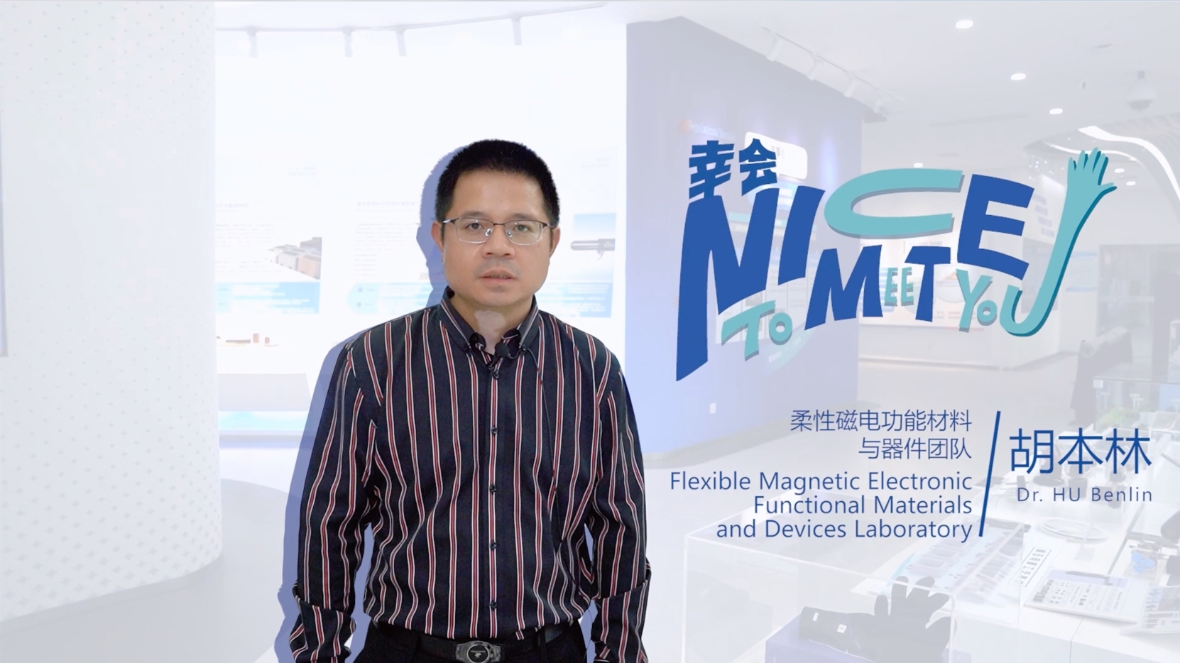 HU Benlin: Breaking New Ground of Elastic Electronic Materials