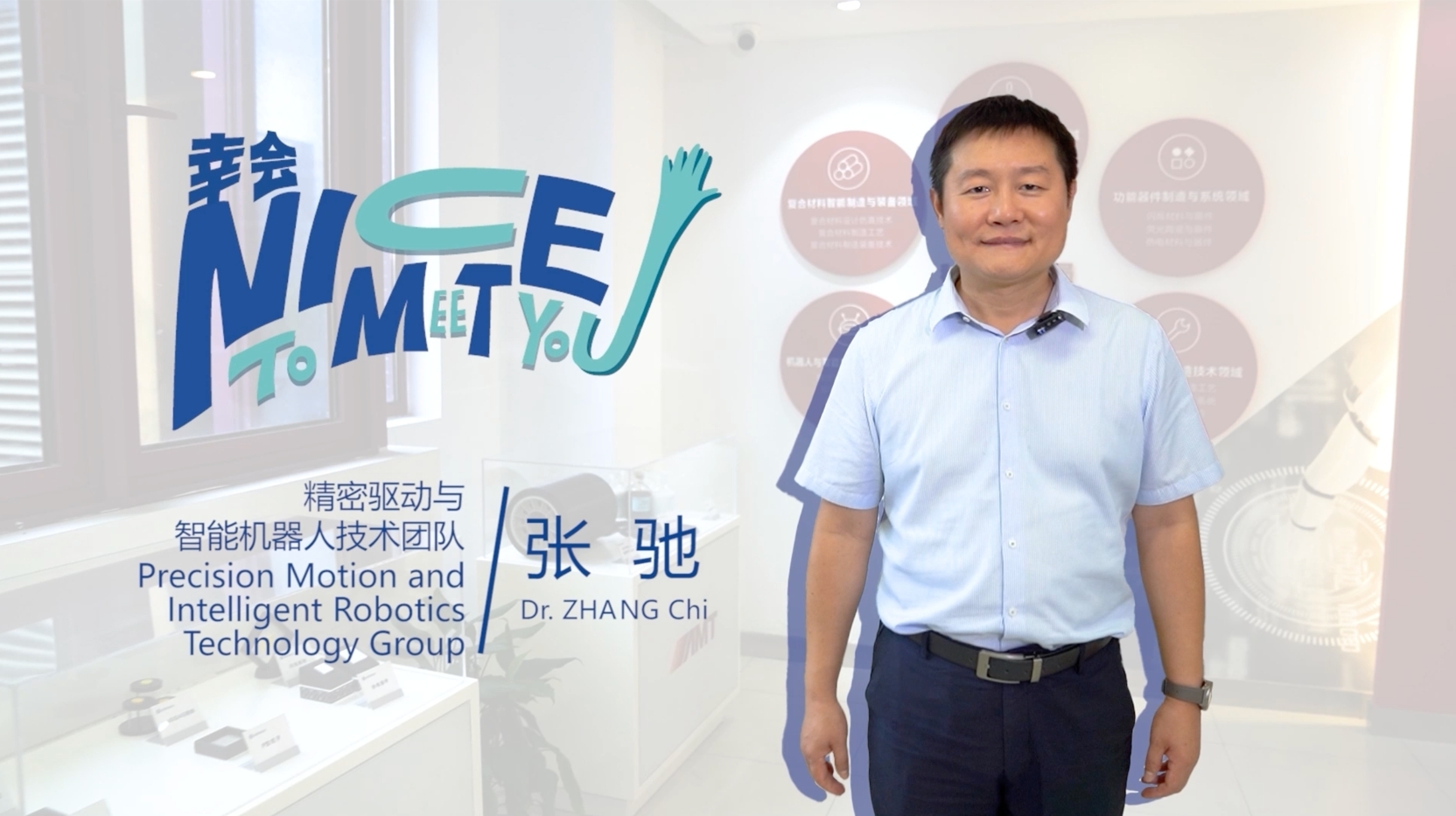 ZHANG Chi: Precision Motion Control for Intelligent Future