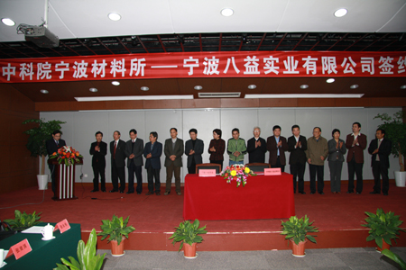 NIMTE Developed and Made Technology Production Transfer of Bio-based Formaldehyde-free Wood Binder