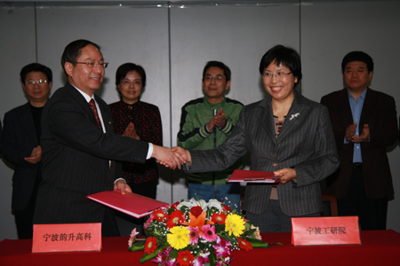 Yunsheng Co., Ltd—to Be the First Council Enterprises Member of NIITR