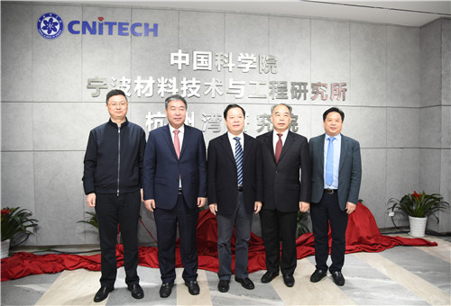 NIMTE Unveils Hangzhou Bay Institute