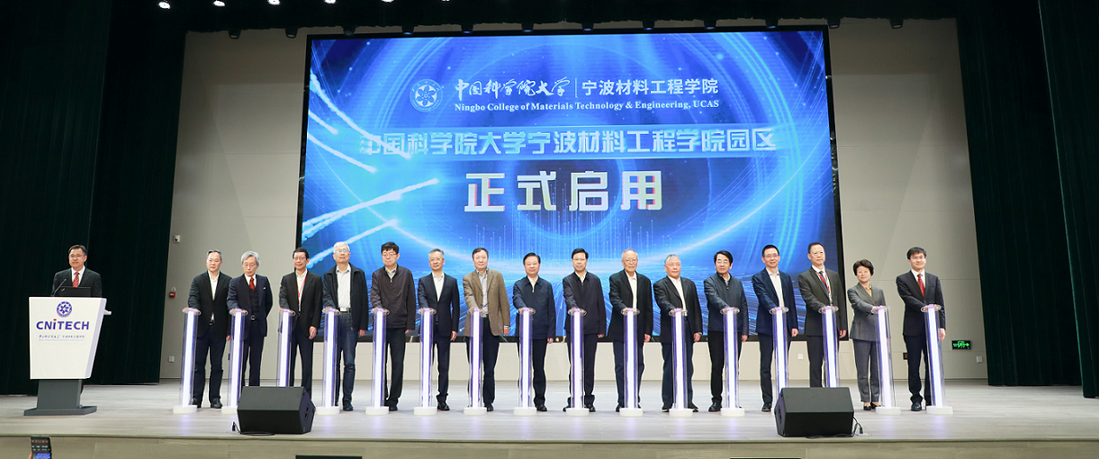 Ningbo College of Materials Technology & Engineering Opened
