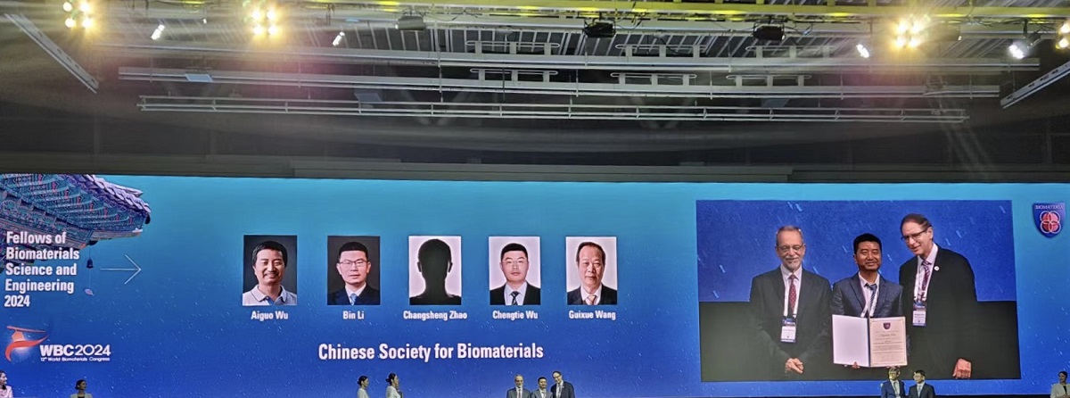 WU Aiguo Inducted as Fellow of Biomaterials Science and Engineering