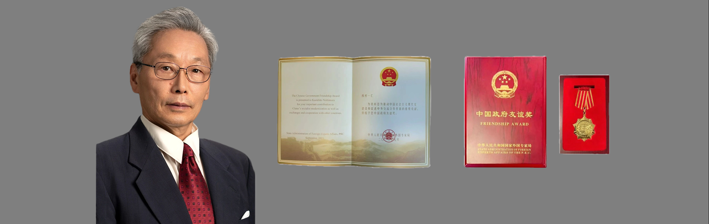 NIMTE Foreign Academician Awarded 2025 Chinese Government Friendship Award